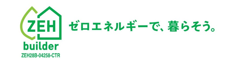 ゼロエネルギーで、暮らそう ゼロエネルギーで、暮らそう