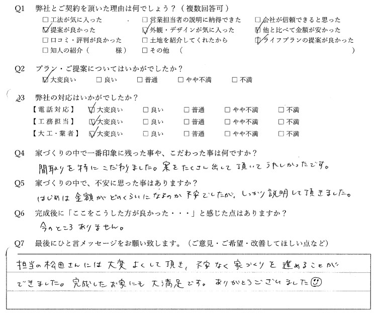 お客様のご意見（新築）