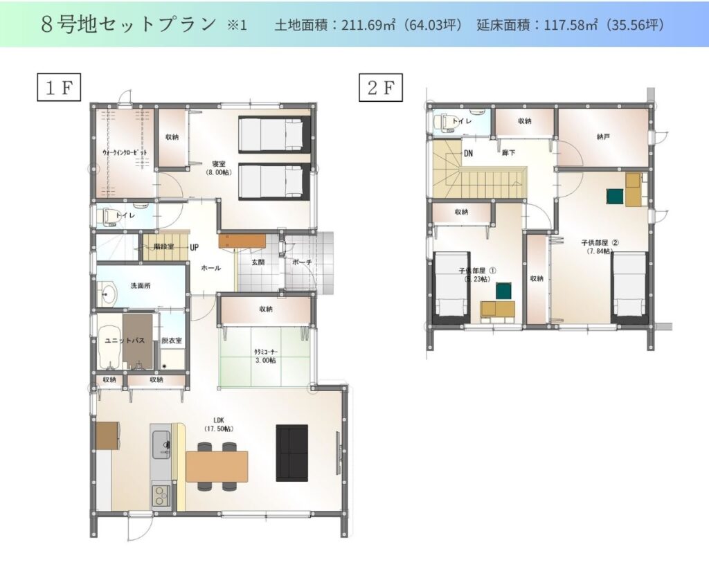 ８号地間取り